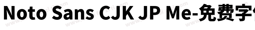 Noto Sans CJK JP Me字体转换